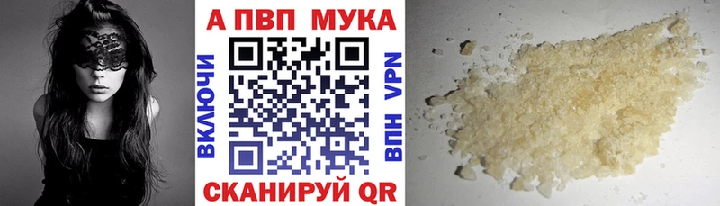 Альфа ПВП Соль Неман