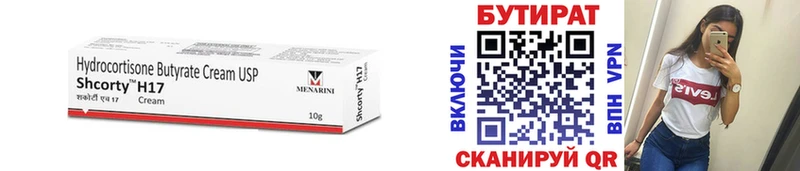 omg зеркало  Неман  Бутират 1.4BDO 