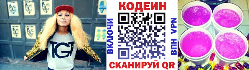 Кодеиновый сироп Lean напиток Lean (лин)  Неман 