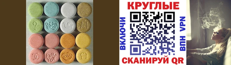 наркотики Неман ЭКСТАЗИ 250 мг